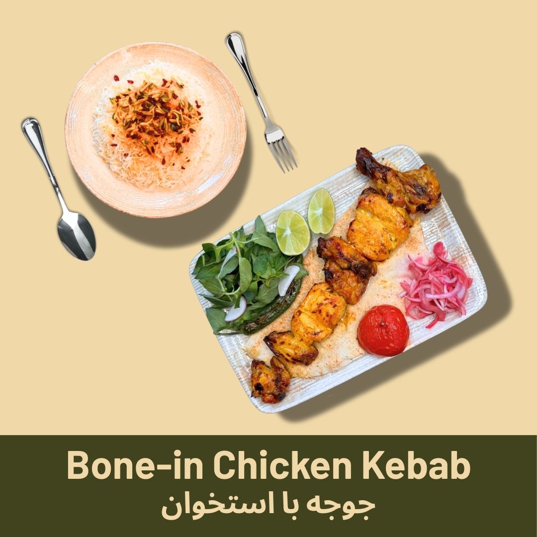 Bone-in Chicken Kebab