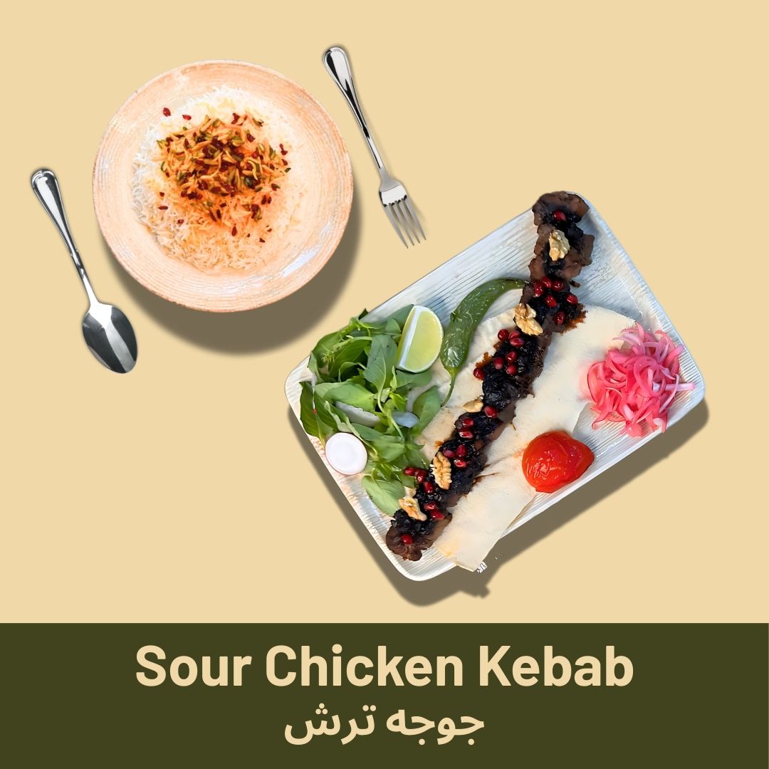 Sour Chicken Kebab (RICE OR BREAD)
