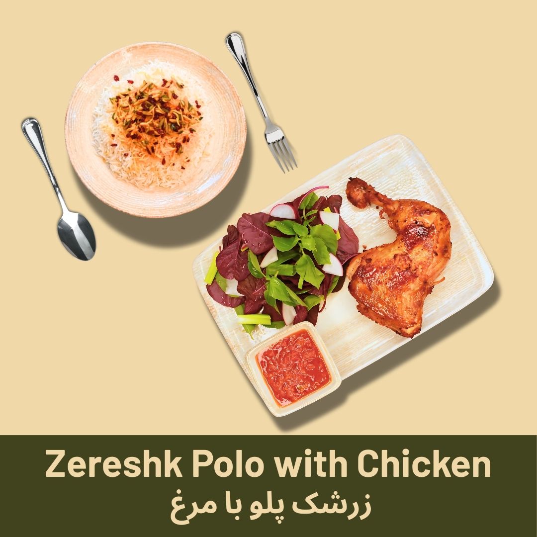 Zereshk Polo ba Morgh (RICE OR BREAD)