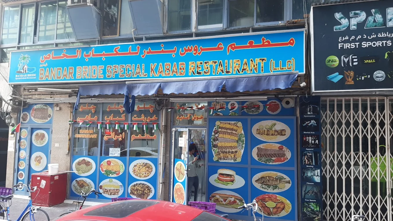 Bandar Bride Special Kabab Restaurant Logo