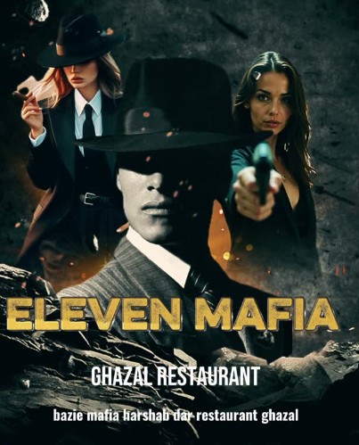 Eleven Mafia Logo